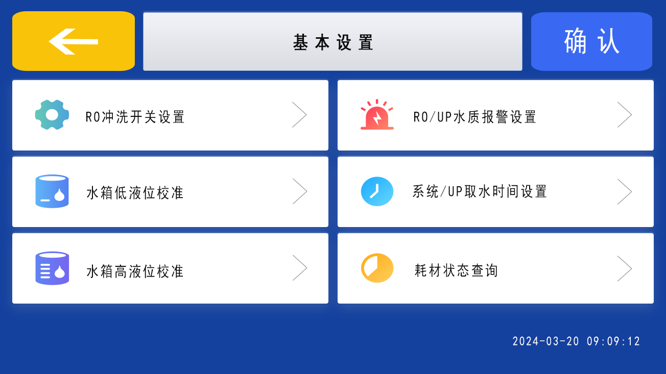 1742362200708733.jpg M+5寸屏幕基本設置.jpg