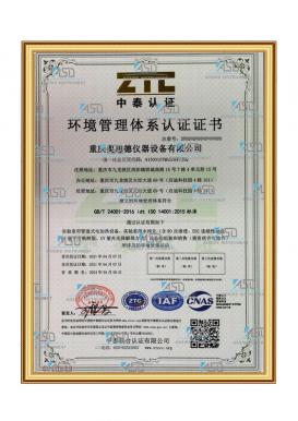 環境管理體系認證證書