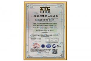 環境管理體系認證證書