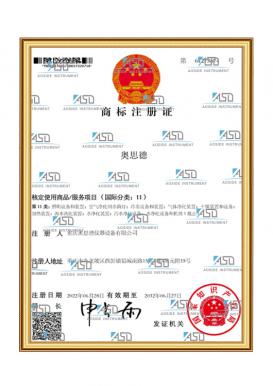 奧思德商標注冊證書